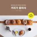 좋아서하는커피 이미지