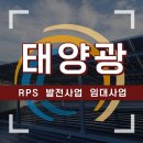 광명전력태양광발전소 | 광명 태양광 빈 지붕으로 20년 수익 만드는 방법, 금융지원 무자본 선시공 지붕 임대