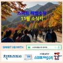 스마트해법수학 네이버블로그