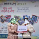 한살림 후평매장 | [공지] 뜨모: 산타라이언 데려가요~