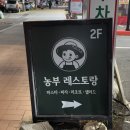 농부(NONG BU) 이미지