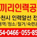 코끼리인력사무소 이미지