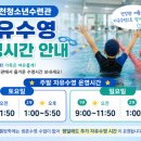 청소년수련관 | 과천청소년수련관 자유수영 이용 후기! 방학에는 시간이 더 늘어났어요