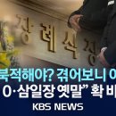 조문객 0명, 삼일장은 옛말"…'무빈소 장례' 선택하는 이유 이미지