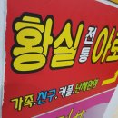 중국황실아로마