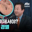 "손바닥 왕 정말 한심했다...경멸, 조소" 뒤늦은 진심 고백? 이미지