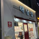 소망의집 | 상무지구 맛집 한식 점심 제육볶음 김치찌개 광주 소망식당 &#39;해남집&#39; 후기