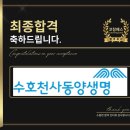 동양열쇠 - 익산시 익산대로 86-1 | 동양생명보험 면접 후기 (합격의 열쇠 코칭패스)