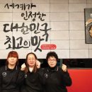 유가네닭갈비 영천점 이미지