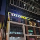 팔도미인한의원 이미지