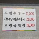 구로을지순대국 | [구로 맛집] 구로을지순대국 국밥 메뉴 맛 후기