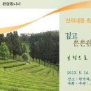 2013 제39회 보성다향제 보성녹차대축제(2013-05-15(Wed) ~ 2013-05-19(Sun) 이미지