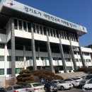 경기도청 이미지