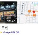 장항복아구전문 | 충남 서천 장항 맛집 소개