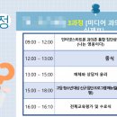 초급3 미디어 과의존 대응 상담전문인력 양성교육 후기 한국청소년상담복지개발원(KYCI연수원)