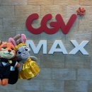CGV일산 | 주토피아2 쿠키영상 일산 cgv IMAX 4DX 본 후기 자리팁 굿즈 내돈내산