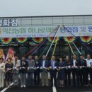 익산농협 하나로마트 평화점 전주일보