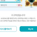 한성여자중학교 | [성북구 영어학원] 🤖 성북지역 영어 내신 대비, 에이닷 AI 문제은행 ‘에인젤’로 완성!