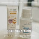 착한이발소 | 우리 아이 첫 선케어 루틴! 브레드이발소가 함께 해요🍞
