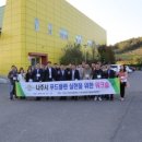 나주시공공급식지원센터