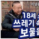 나이는 18살인데 말투는 81살인 거 같은 청년 이미지