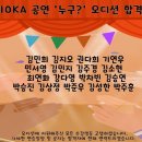아이오케이아카데미 네이버블로그