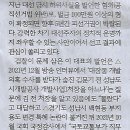 종합/ 이재명 ‘김문기·백현동 발언’ 허위·선거 관련성 여부가 쟁점/ 내일 이재명 대표 ‘선거법’ 1심 선고(민중이 깨어나야 나라가 바 이미지