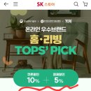 에스케이스토아_간편결제