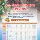 추석맞이 농촌특산물(문경시)알뜰시장 개최 안내(9/10 .2호선 강변역) 이미지