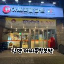 남양족발 이미지