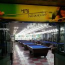 센텀당구장 이미지