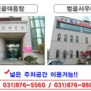 범골헬스사우나 이미지