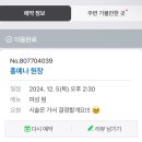 연산동 홍앤정헤어에서 히피펌했어요 연산동 미용실은 여기추천