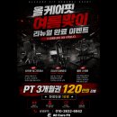 올케어핏 네이버블로그