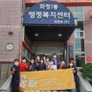 화정1동 행정복지센터 이미지