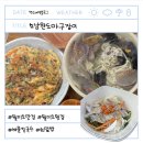 호남완도마구잡이 이미지