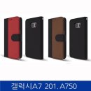 제품코드 AD-01168937 갤럭시A7 2018. 내츄럴 천연가죽 폰케이스 A750 갤럭시A750케이스 지갑형케이스 가죽 판매가 : 18840원 이미지