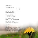 초심으로 돌아갑시다(126)// 白石 詩 硏究- 박 경 순 / 한하운 시 한 편 이미지