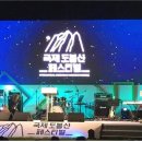 도봉산페스티벌 서울신문