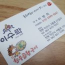 이수락 이미지