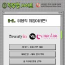 구인자헤어