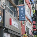 범천1파출소 이미지