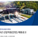 한국도로공사경북지역본부 | [2026 한국도로공사서비스 채용] 상반기 신입직원(인턴) 합격 가이드