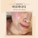 동방산업개발 | 도봉구 방학동 윤곽테라피 마르마나디 24년 경력 수기 안면윤곽관리