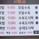 금창돼지국밥 이미지