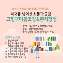 광양중앙도서관 다목적실 이미지