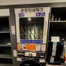 와우런드리 이미지