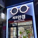 세모안경 이미지
