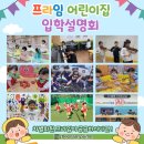 프라임어린이집 이미지