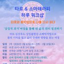 타로테라피 이미지